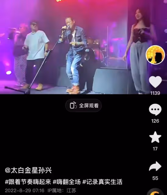 58歲孫興酒吧演出太瘋狂,狂蹦亂叫上演高抬腿,熱情似火嚇到伴唱