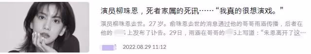 27歲韓國女星驟然離世!生前遺言揭露演藝圈生存壓力,出道僅4年