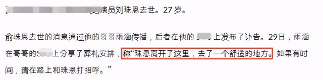 27歲韓國女星驟然離世!生前遺言揭露演藝圈生存壓力,出道僅4年