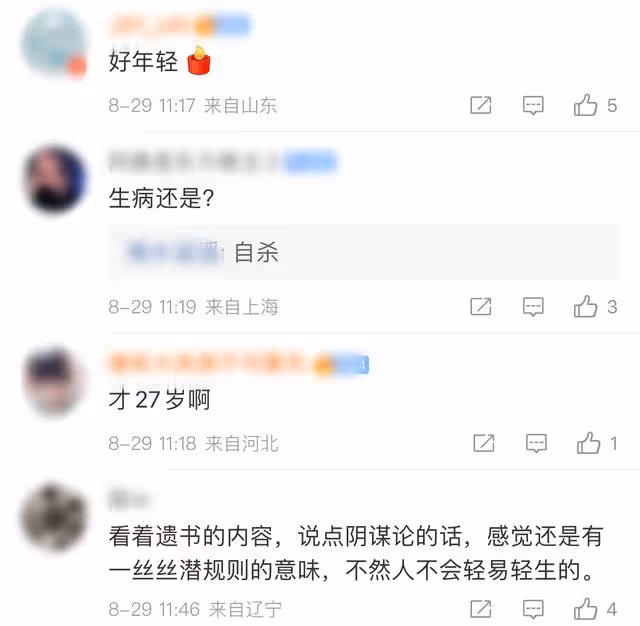 27歲韓國女星驟然離世!生前遺言揭露演藝圈生存壓力,出道僅4年