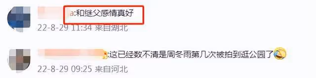 周冬雨攜爸媽逛公園，與繼父抓甲蟲相處融洽，30歲仍被當小孩照顧
