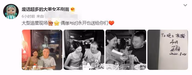 京圈貴婦晚晚與王朔聚餐 穿背心短褲身材迷人