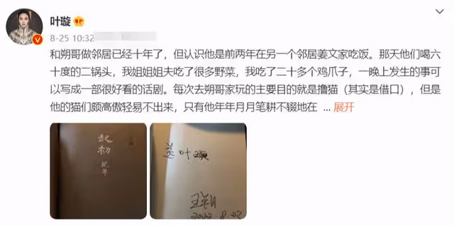 京圈貴婦晚晚與王朔聚餐 穿背心短褲身材迷人