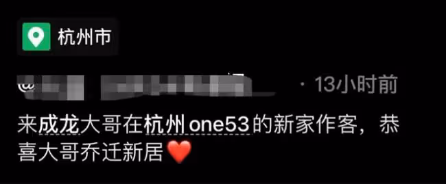 成龍定居杭州!慶喬遷新居親自下廚招待賓客