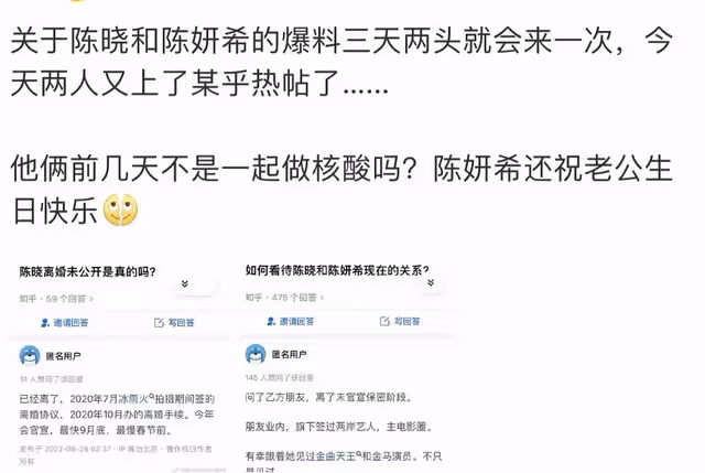 網傳陳曉和陳妍希已離婚 最快9月官宣