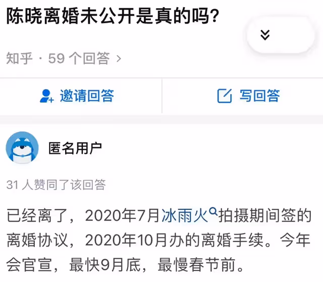 網傳陳曉和陳妍希已離婚 最快9月官宣