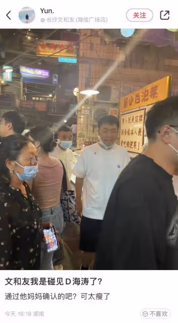 杜海濤素顏露面 瘦到脫相認不出