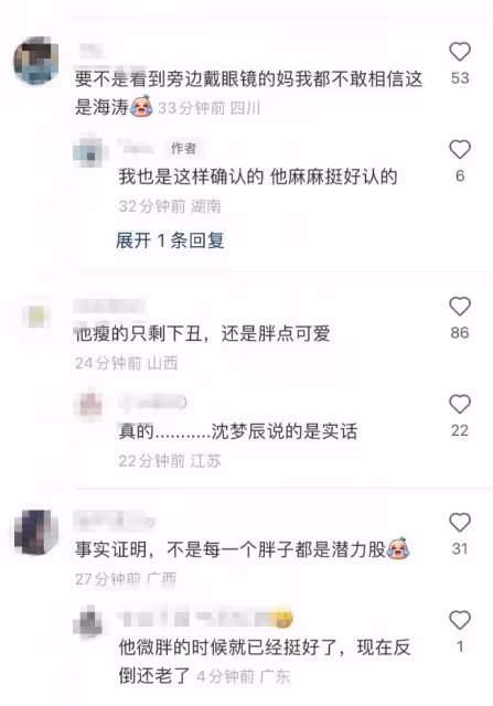 杜海濤素顏露面 瘦到脫相認不出