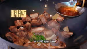 保姆級糖醋排骨教程