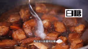 保姆級糖醋排骨教程