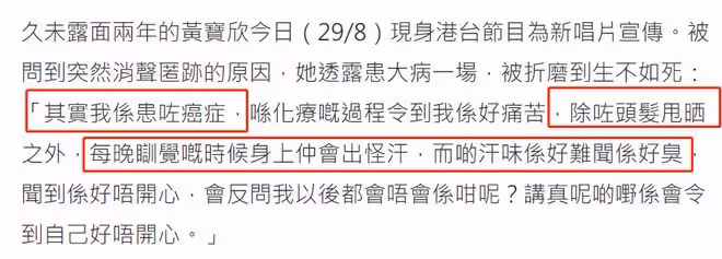 57歲女星抗癌成功復出樂壇!化療後掉光頭髮散發臭味,一度想輕生