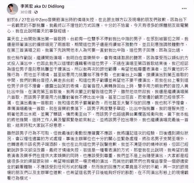 36歲歌手被醉酒觀眾挑釁!情緒失控向對方丟水瓶,現場畫面曝光