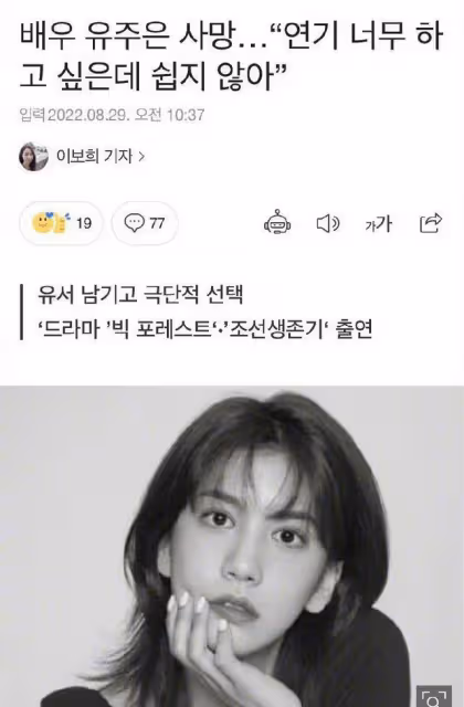 演員劉珠恩寫下遺書,做出極端的選擇離世,享年只有27歲