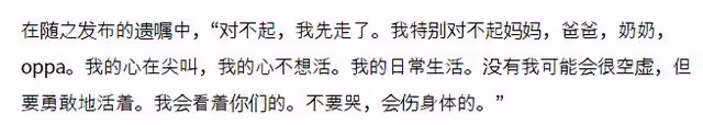 27歲韓國女星劉珠恩自殺,生前留下遺書