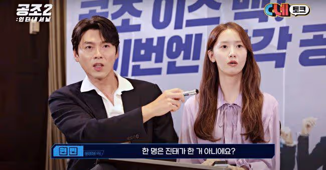 玄彬被問孫藝珍定情作「瞳孔地震」！玩遊戲「記憶力超神」驚呆潤娥，反差萌小表情瘋傳