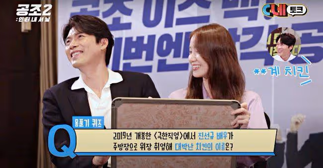 玄彬被問孫藝珍定情作「瞳孔地震」！玩遊戲「記憶力超神」驚呆潤娥，反差萌小表情瘋傳