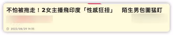 韓國女網紅太拼!穿低胸裝在印度街頭性感熱舞,被當地人圍觀打量