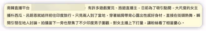 韓國女網紅太拼!穿低胸裝在印度街頭性感熱舞,被當地人圍觀打量