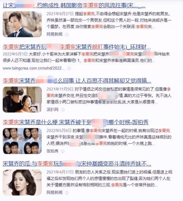 宋慧喬絕密隱私曝光!情史混亂不堪,相傳被財閥包養得病導致離婚