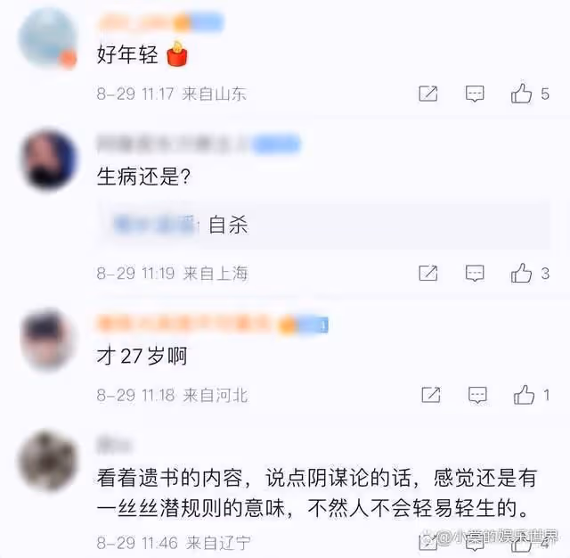年僅27歲的韓國女演員劉珠恩自殺去世,生前留下遺書,令人痛心!