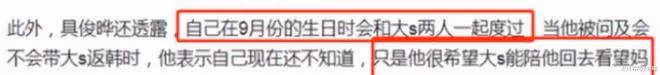 大S去韓國了?具俊曄親自下廚,4副碗筷擺桌很溫馨,波點盤子矚目