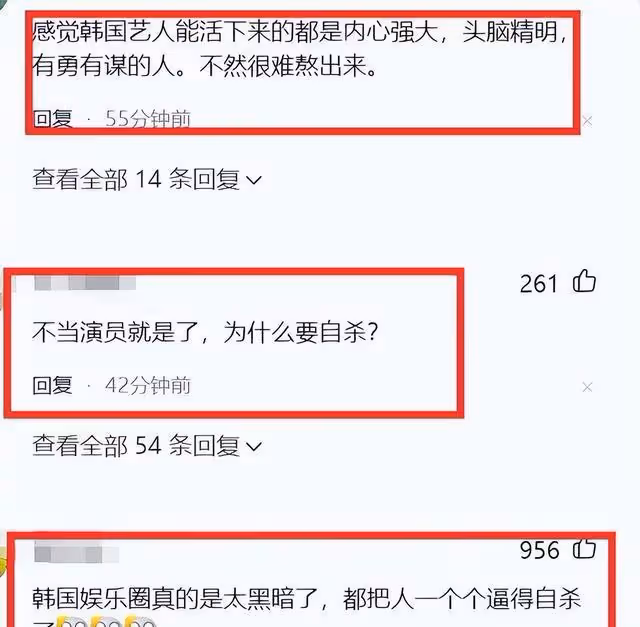 韓國女星為何接連自殺?劉珠恩死後遺書曝光:生活太難了!