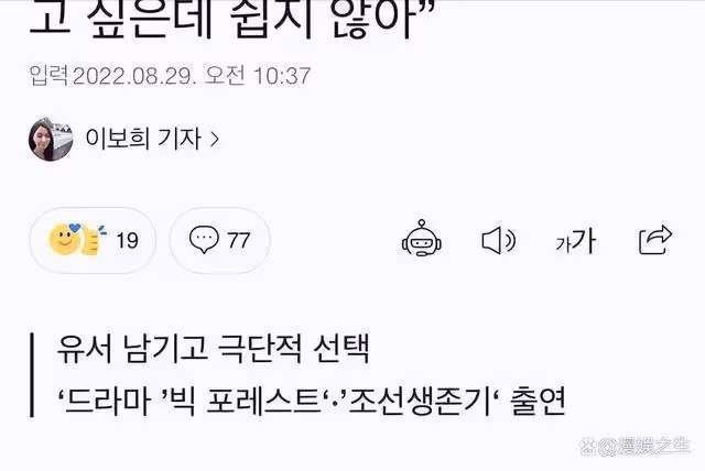 韓國又一女星自殺?年僅27歲的劉珠恩,留下長文遺書撒手人寰