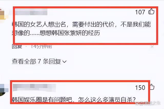 韓國又一女星自殺?年僅27歲的劉珠恩,留下長文遺書撒手人寰