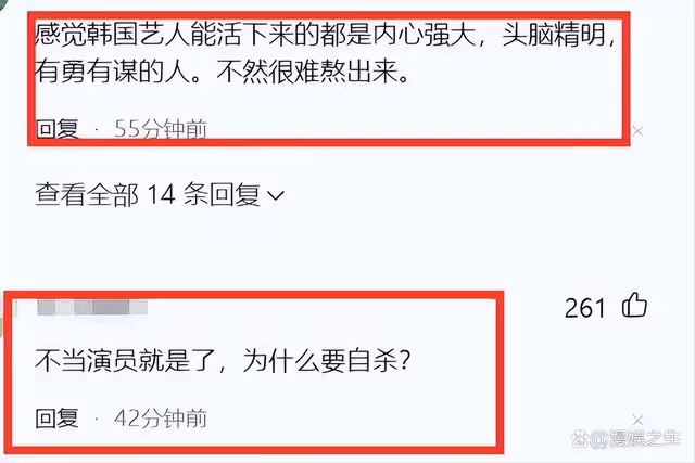 韓國又一女星自殺?年僅27歲的劉珠恩,留下長文遺書撒手人寰