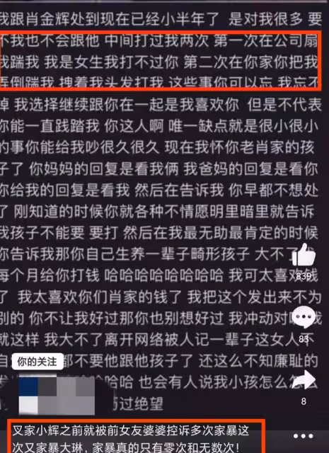 美女網紅被男友暴打!滿臉是血邊直播邊報警,男方被扒有家暴前科