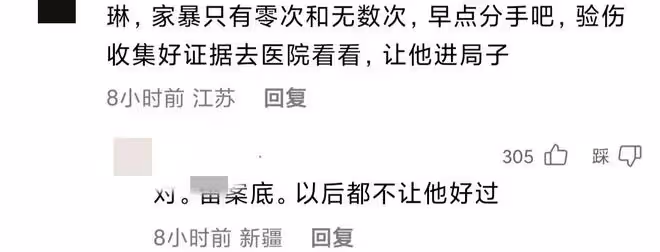 美女網紅被男友暴打!滿臉是血邊直播邊報警,男方被扒有家暴前科