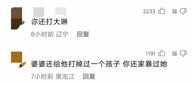 美女網紅被男友暴打!滿臉是血邊直播邊報警,男方被扒有家暴前科