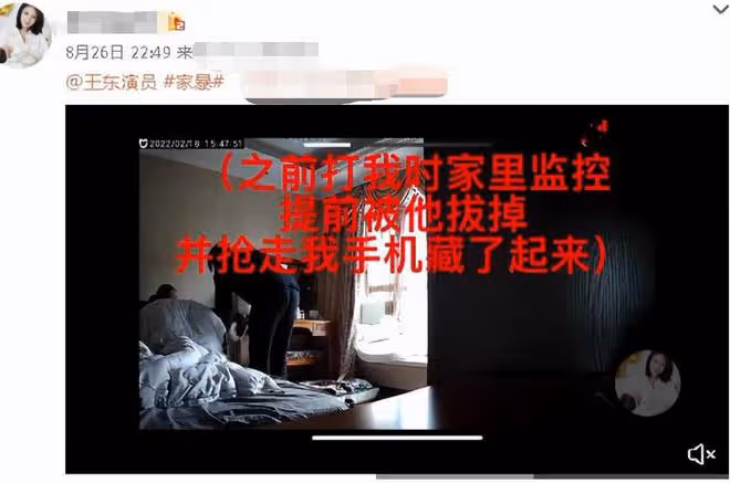 美女網紅被男友暴打!滿臉是血邊直播邊報警,男方被扒有家暴前科