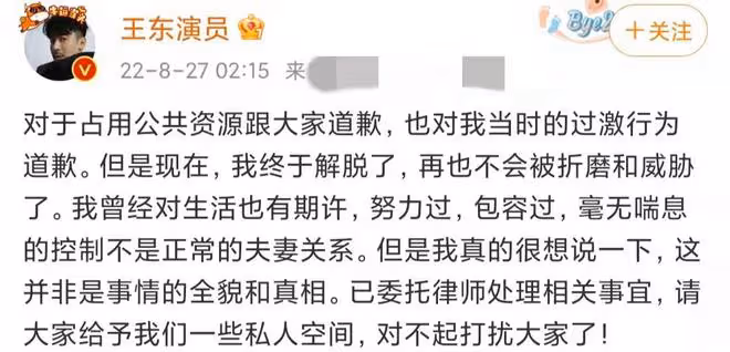 美女網紅被男友暴打!滿臉是血邊直播邊報警,男方被扒有家暴前科