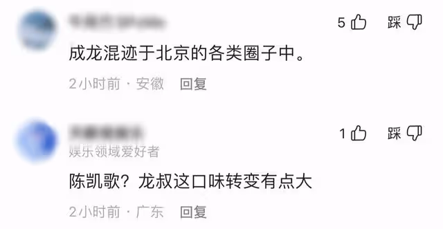 成龍與陳凱歌聚會至凌晨,身形消瘦駝背明顯,豪華酒店前擁抱分別