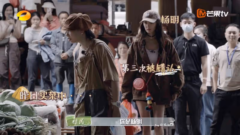 下鄉錄節目3度被路人誤認　楊冪高情商反應曝光