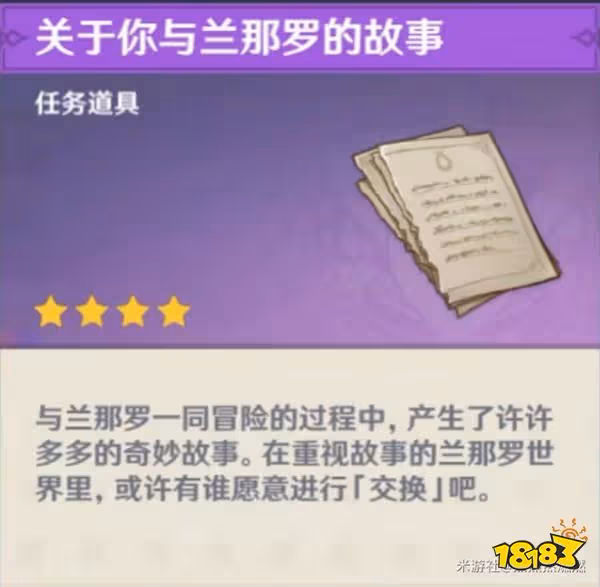 原神須彌鍛造武器圖紙獲取方法 須彌鍛造武器圖紙怎麼獲取