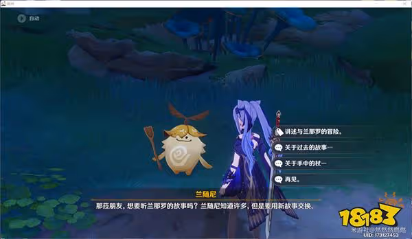 原神須彌鍛造武器圖紙獲取方法 須彌鍛造武器圖紙怎麼獲取