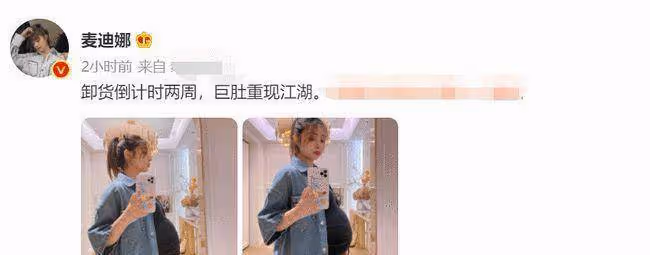 麥迪娜挺9個月巨肚拍照!肚子太大用手托住,孕期大膽化妝塗指甲