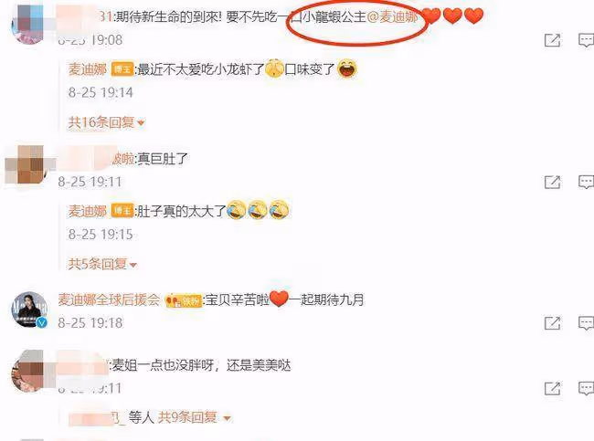 麥迪娜挺9個月巨肚拍照!肚子太大用手托住,孕期大膽化妝塗指甲