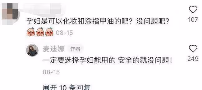 麥迪娜挺9個月巨肚拍照!肚子太大用手托住,孕期大膽化妝塗指甲