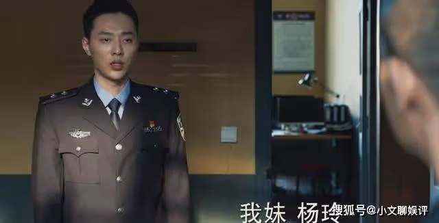 《冰雨火》楊玲和林局之間是什麼關係？楊玲為什麼有兩個爹？