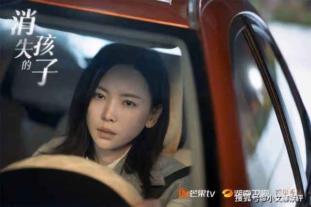 《消失的孩子》原著小說叫什麼名字？是根據哪部小說改編的