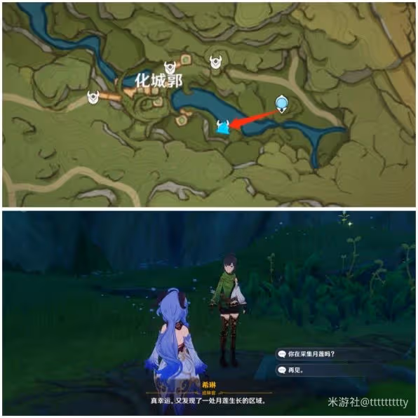 《原神》須彌62位NPC對話獎勵整理