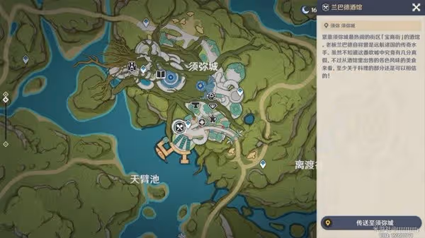 《原神》須彌62位NPC對話獎勵整理