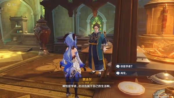 《原神》須彌62位NPC對話獎勵整理