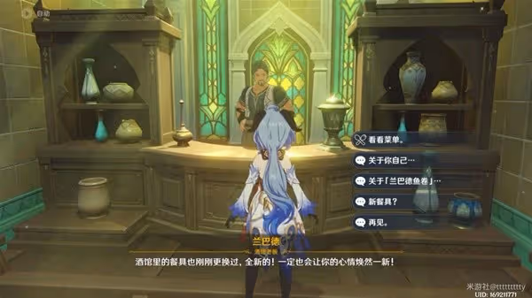 《原神》須彌62位NPC對話獎勵整理