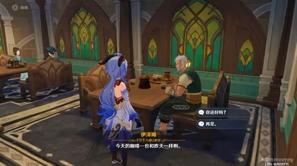 《原神》須彌62位NPC對話獎勵整理