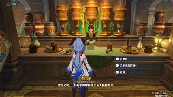 《原神》須彌62位NPC對話獎勵整理