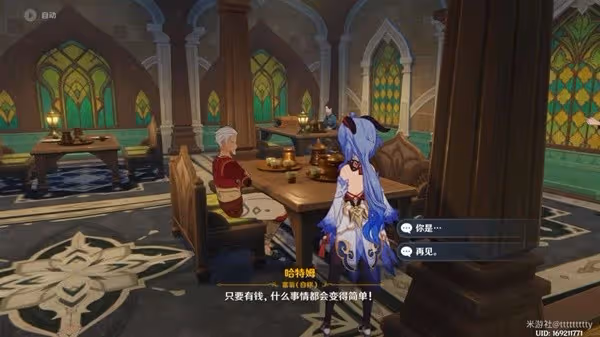 《原神》須彌62位NPC對話獎勵整理